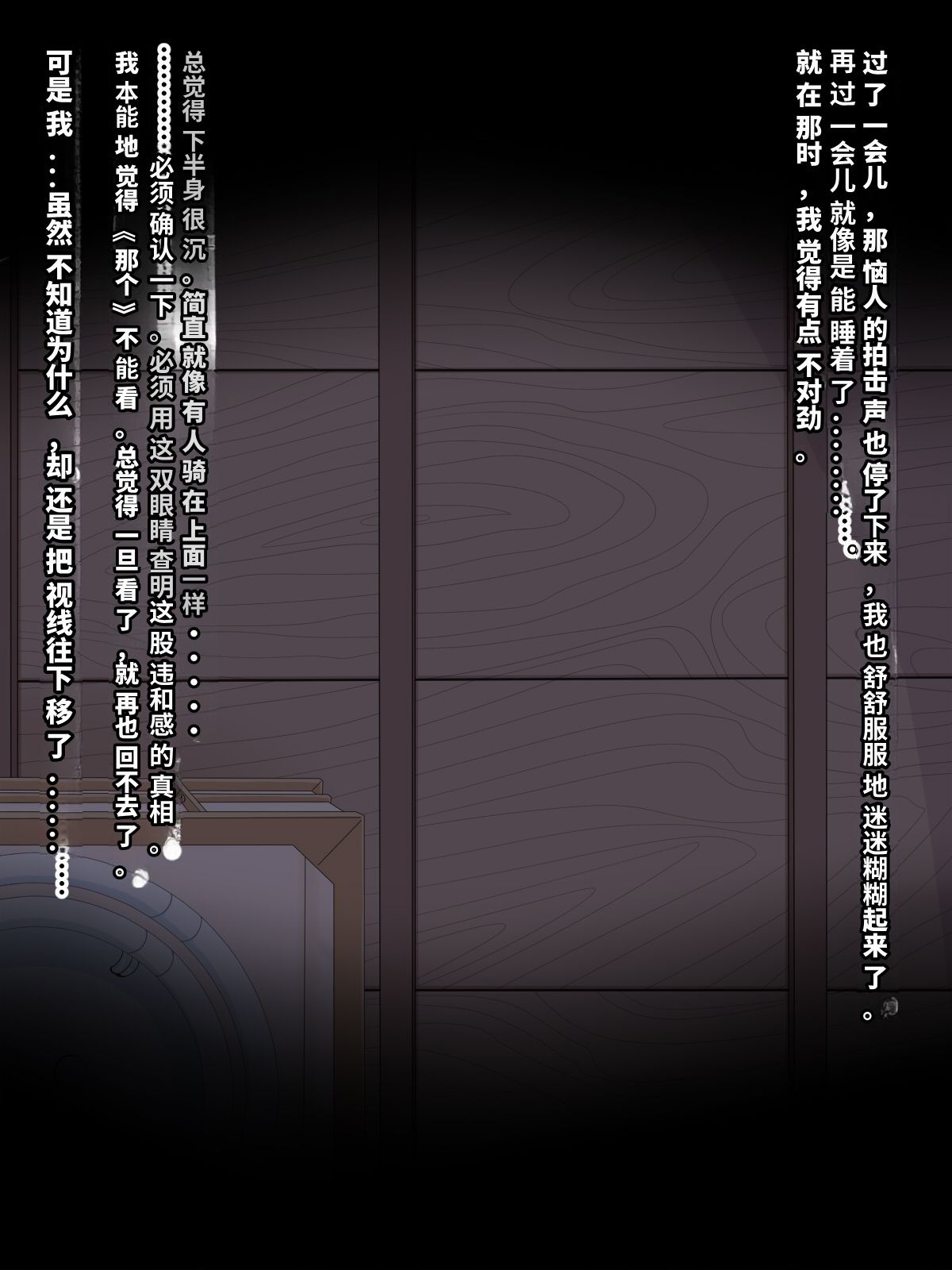 [Himitsu Kessha Vanitas (Nize)]Onna Yuurei de Iku![Chinese] Page 7