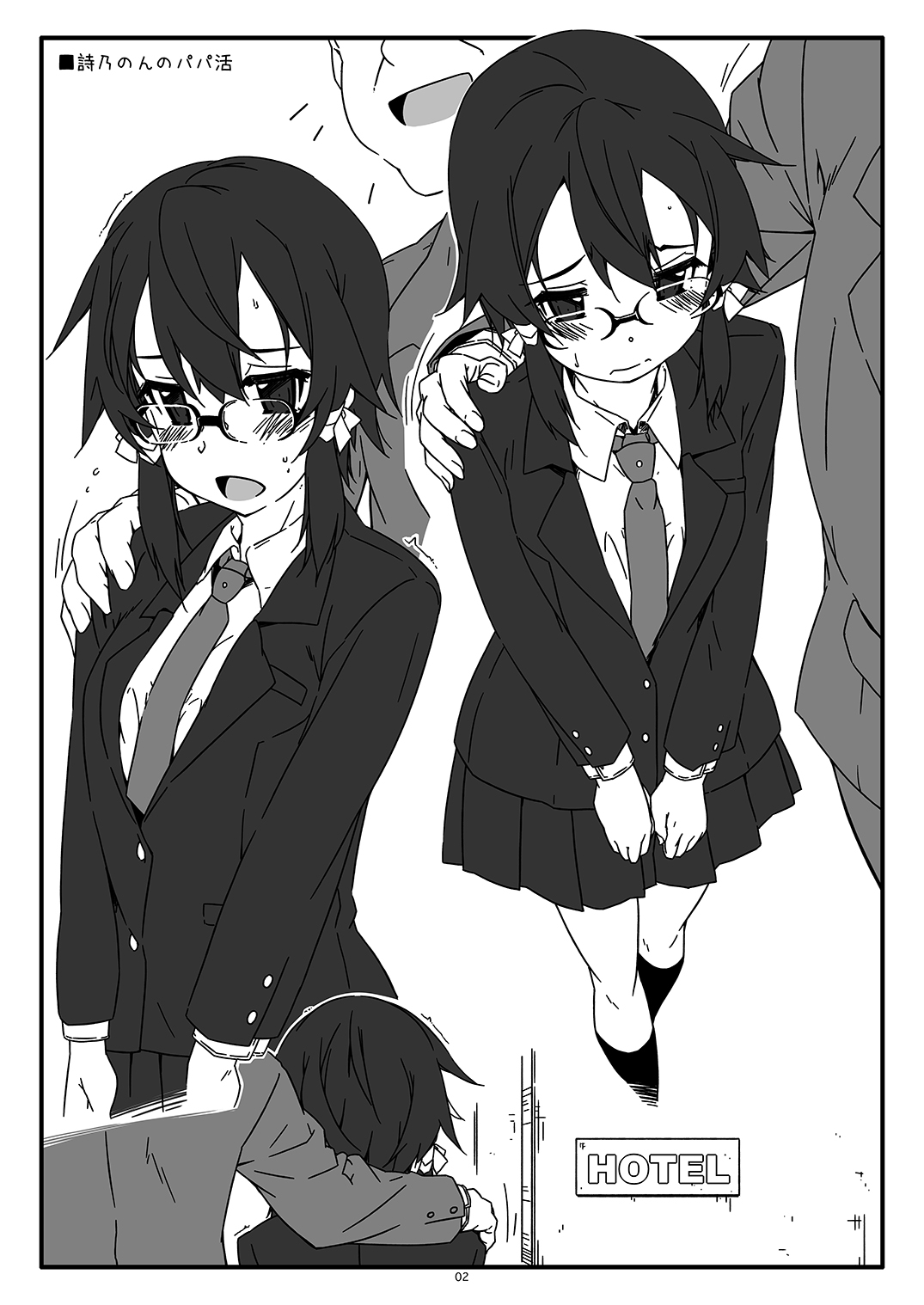 [Angyadow (Shikei)]Extra 74(Sword Art Online) [Chinese] [B_Meow个人汉化] [Digital] Page 3