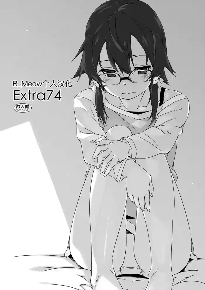 [Angyadow (Shikei)]Extra 74(Sword Art Online) [Chinese] [B_Meow个人汉化] [Digital]