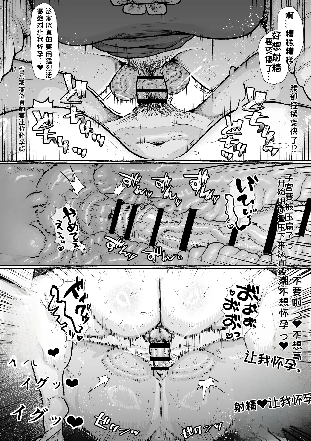[Ebi no Implant (Shrimp Cake)]Futanari Gakuen no Onna ga Douiu Atsukai o Ukeru ka Anata wa Shitteimasu ka?[Chinese] [MTL] Page 19