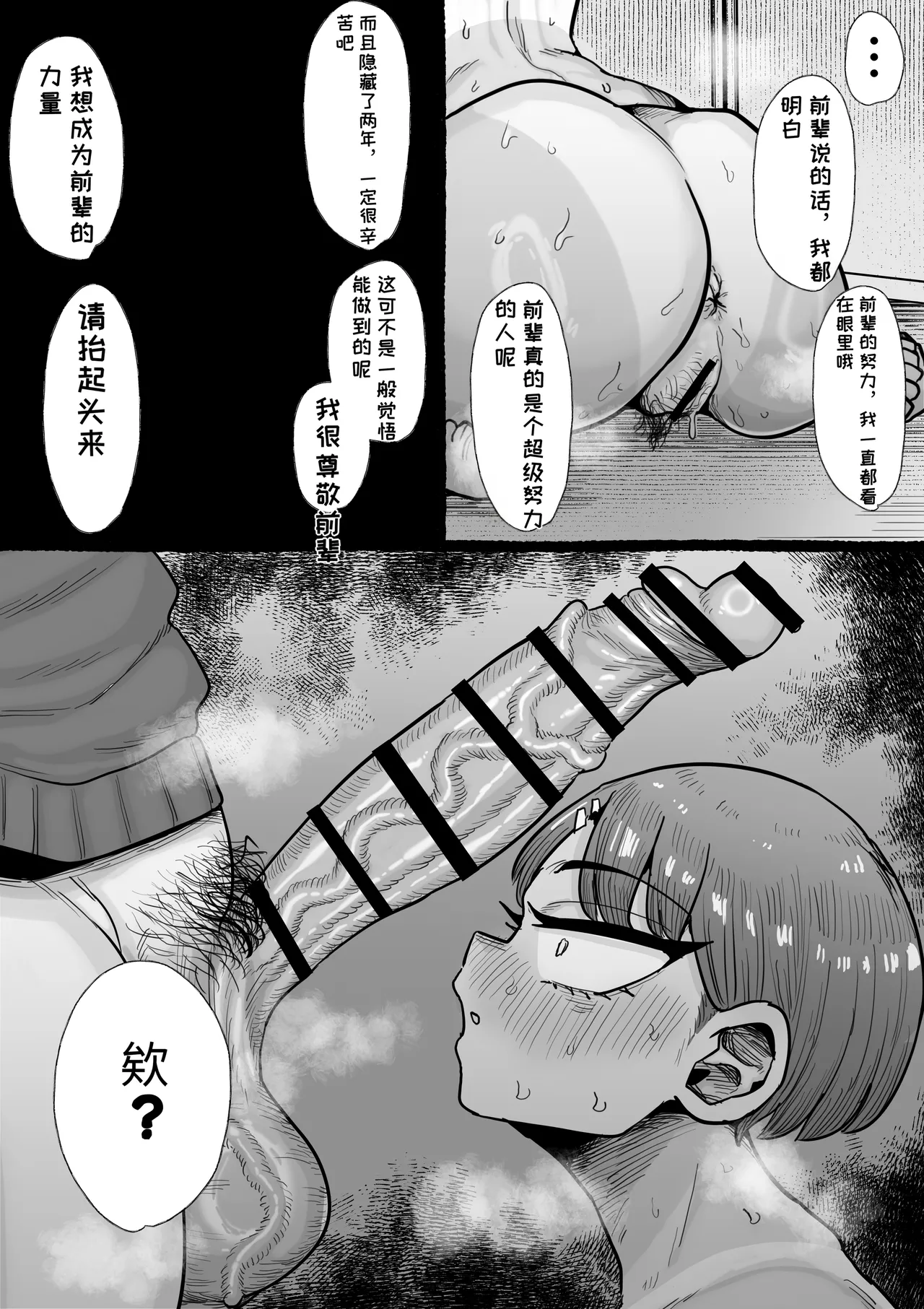 [Ebi no Implant (Shrimp Cake)]Futanari Gakuen no Onna ga Douiu Atsukai o Ukeru ka Anata wa Shitteimasu ka?[Chinese] [MTL] Page 9