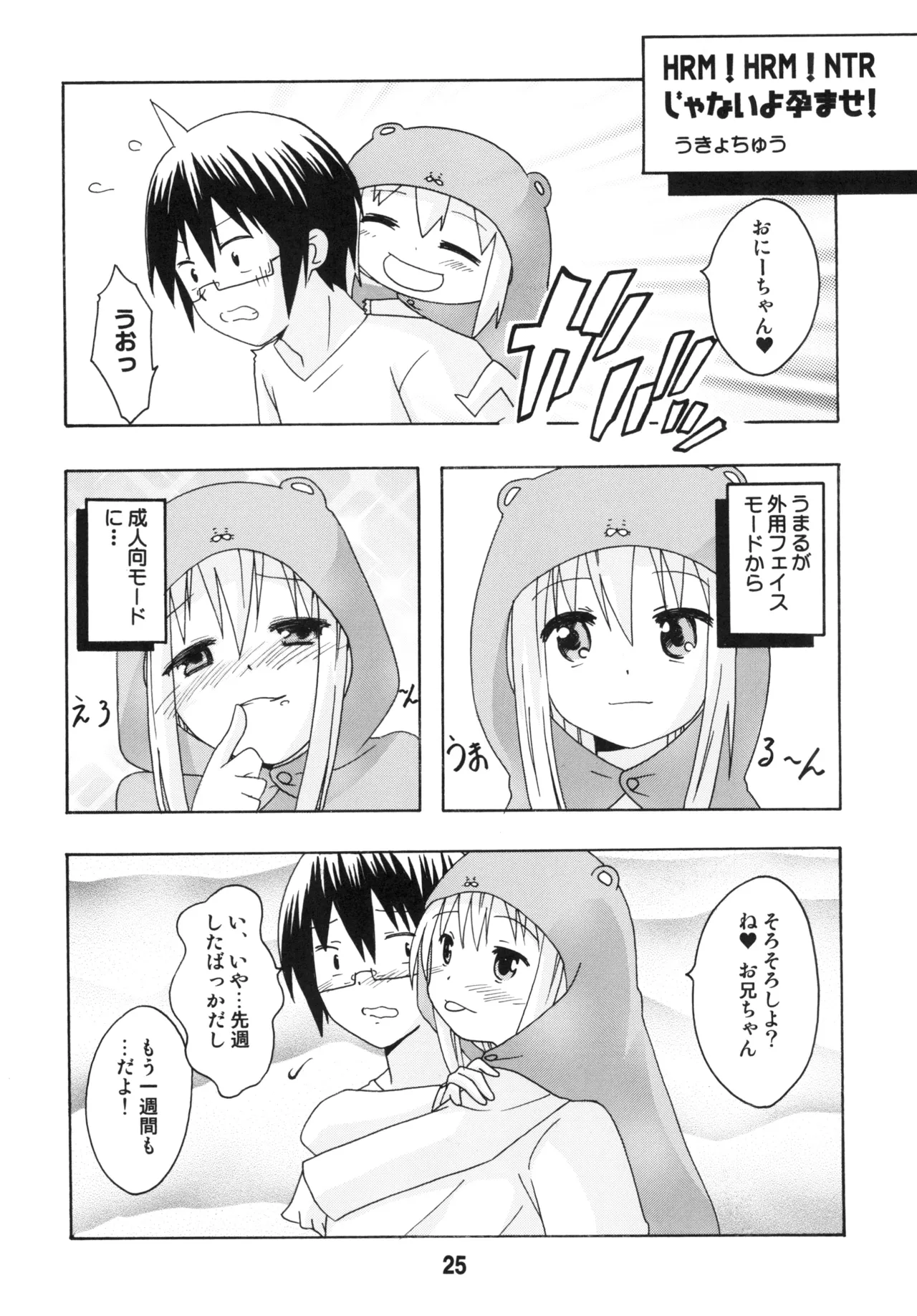 [Shinohara Heavy Industry (Haruna Mao, Ukyouchu, Musasiya Chogenbo)]Umarux(Himouto! Umaru-chan) [Digital] Page 24