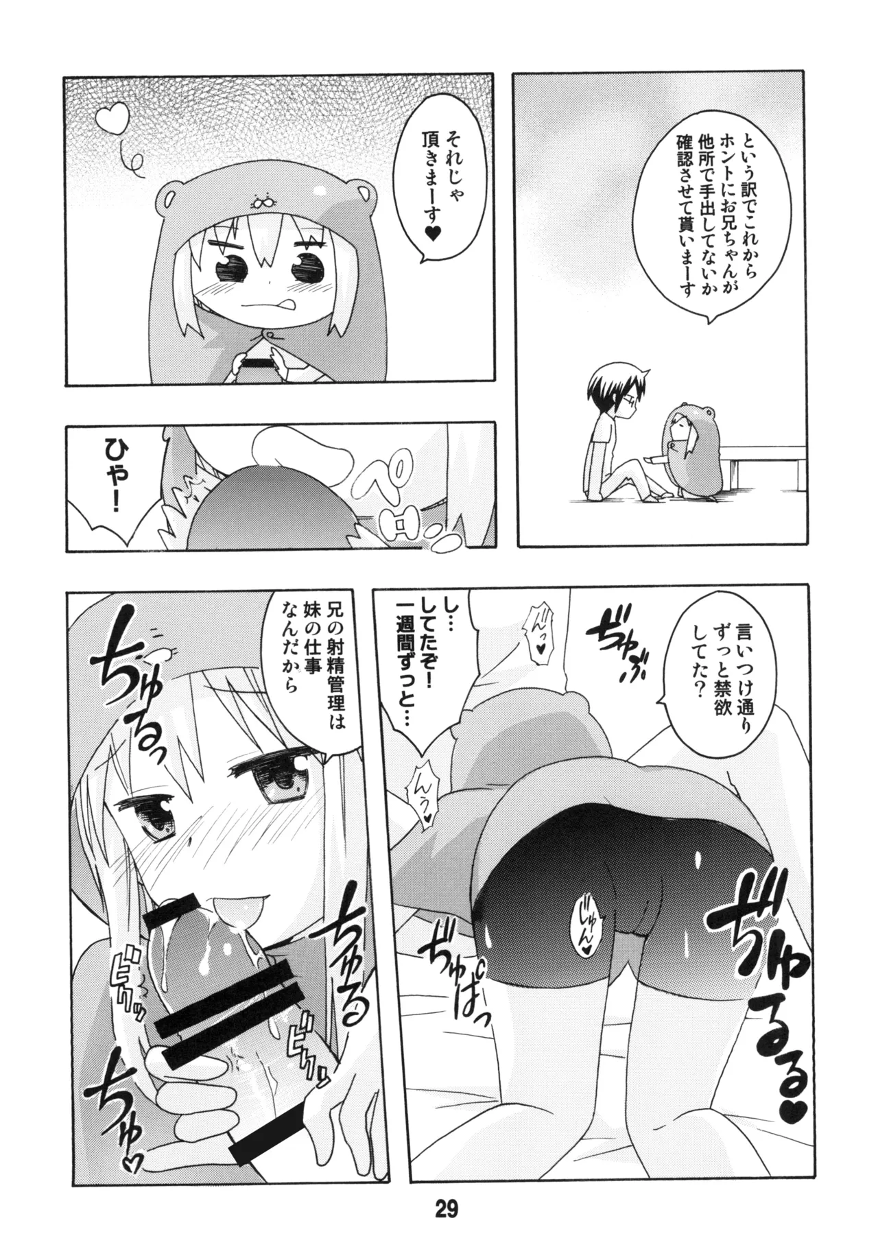 [Shinohara Heavy Industry (Haruna Mao, Ukyouchu, Musasiya Chogenbo)]Umarux(Himouto! Umaru-chan) [Digital] Page 28