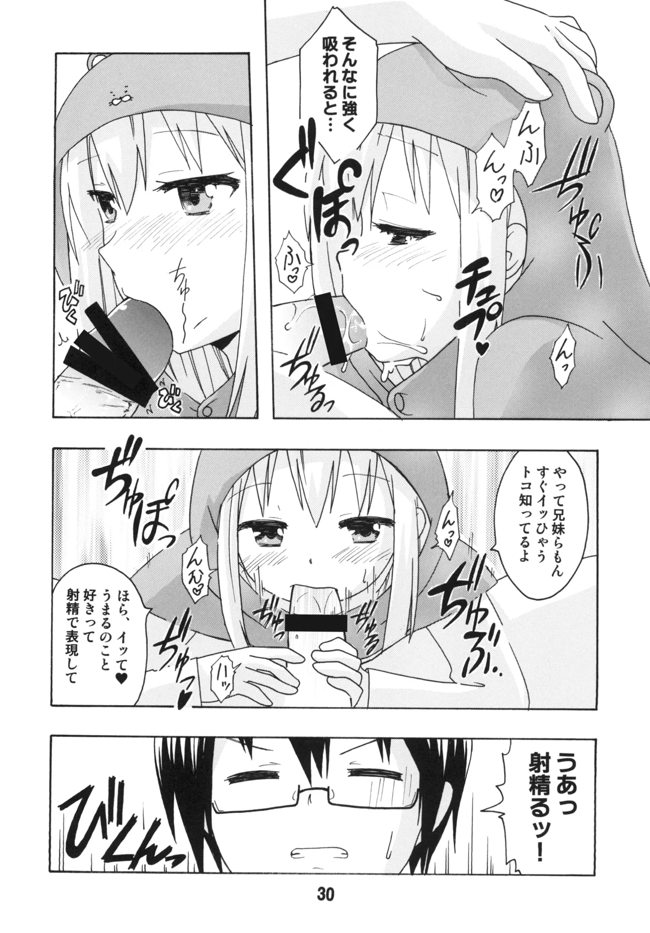 [Shinohara Heavy Industry (Haruna Mao, Ukyouchu, Musasiya Chogenbo)]Umarux(Himouto! Umaru-chan) [Digital] Page 29