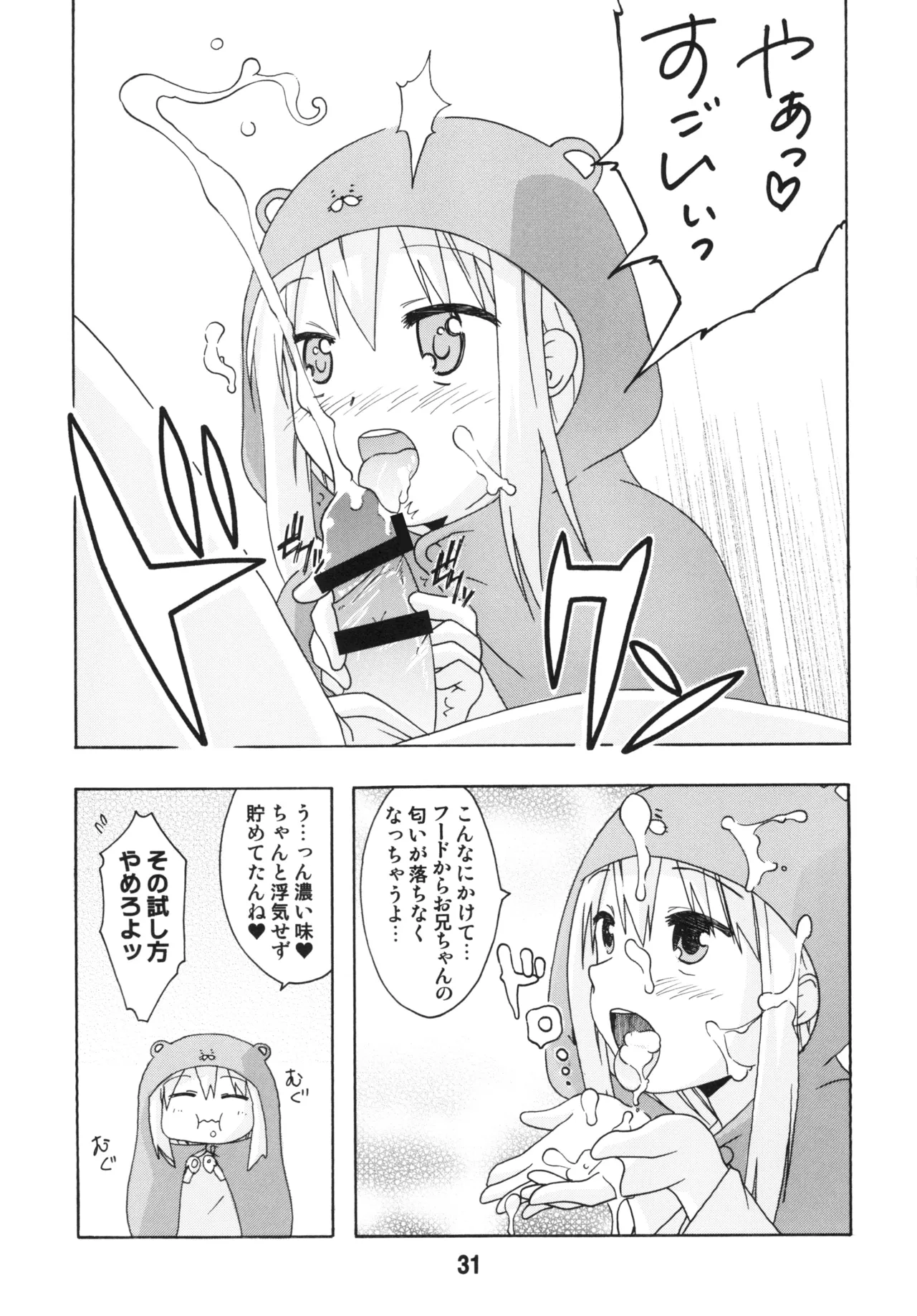 [Shinohara Heavy Industry (Haruna Mao, Ukyouchu, Musasiya Chogenbo)]Umarux(Himouto! Umaru-chan) [Digital] Page 30