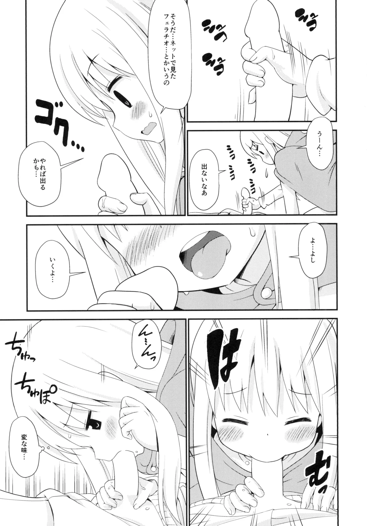 [Shinohara Heavy Industry (Haruna Mao, Ukyouchu, Musasiya Chogenbo)]Umarux(Himouto! Umaru-chan) [Digital] Page 6