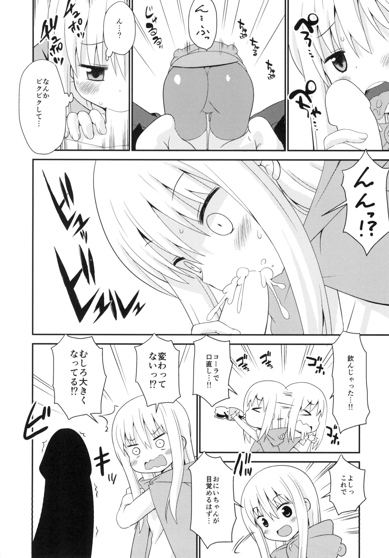 [Shinohara Heavy Industry (Haruna Mao, Ukyouchu, Musasiya Chogenbo)]Umarux(Himouto! Umaru-chan) [Digital] Page 7