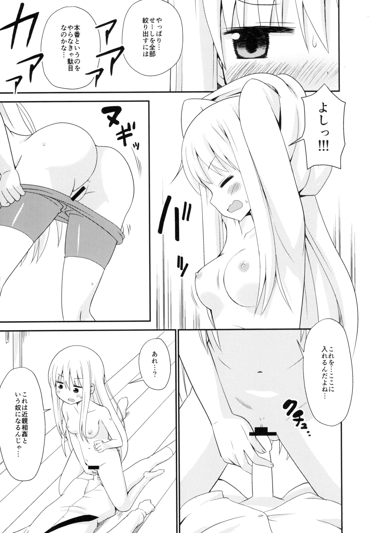 [Shinohara Heavy Industry (Haruna Mao, Ukyouchu, Musasiya Chogenbo)]Umarux(Himouto! Umaru-chan) [Digital] Page 8