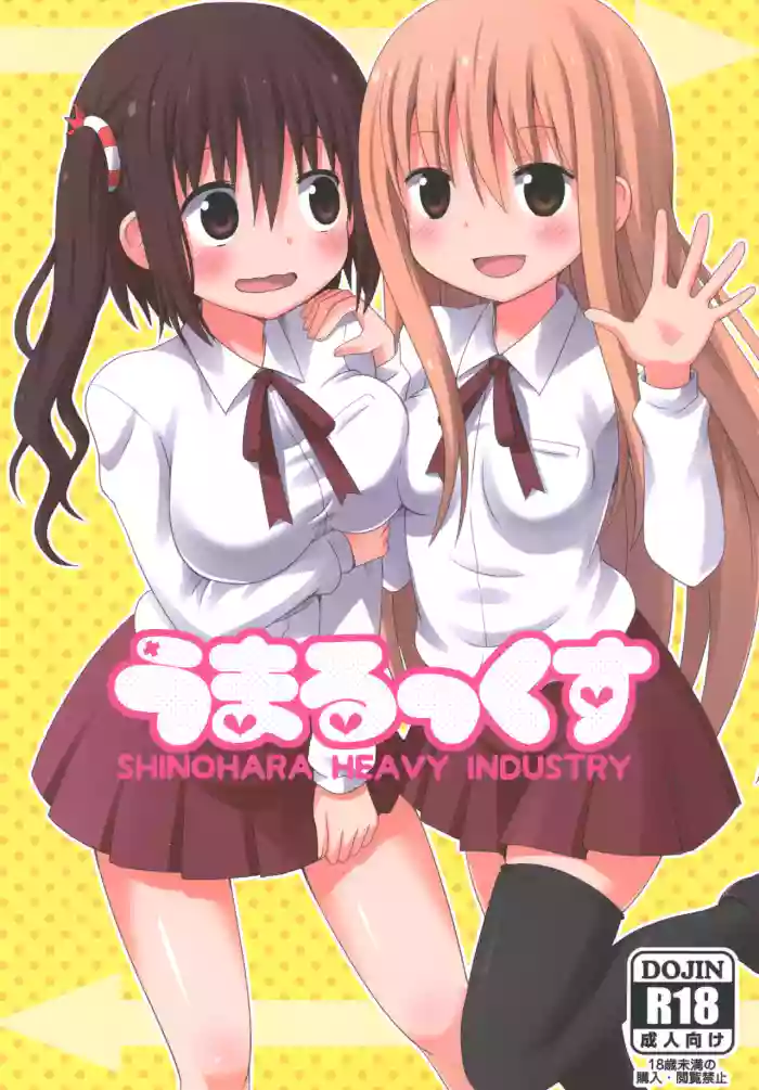 [Shinohara Heavy Industry (Haruna Mao, Ukyouchu, Musasiya Chogenbo)]Umarux(Himouto! Umaru-chan) [Digital]