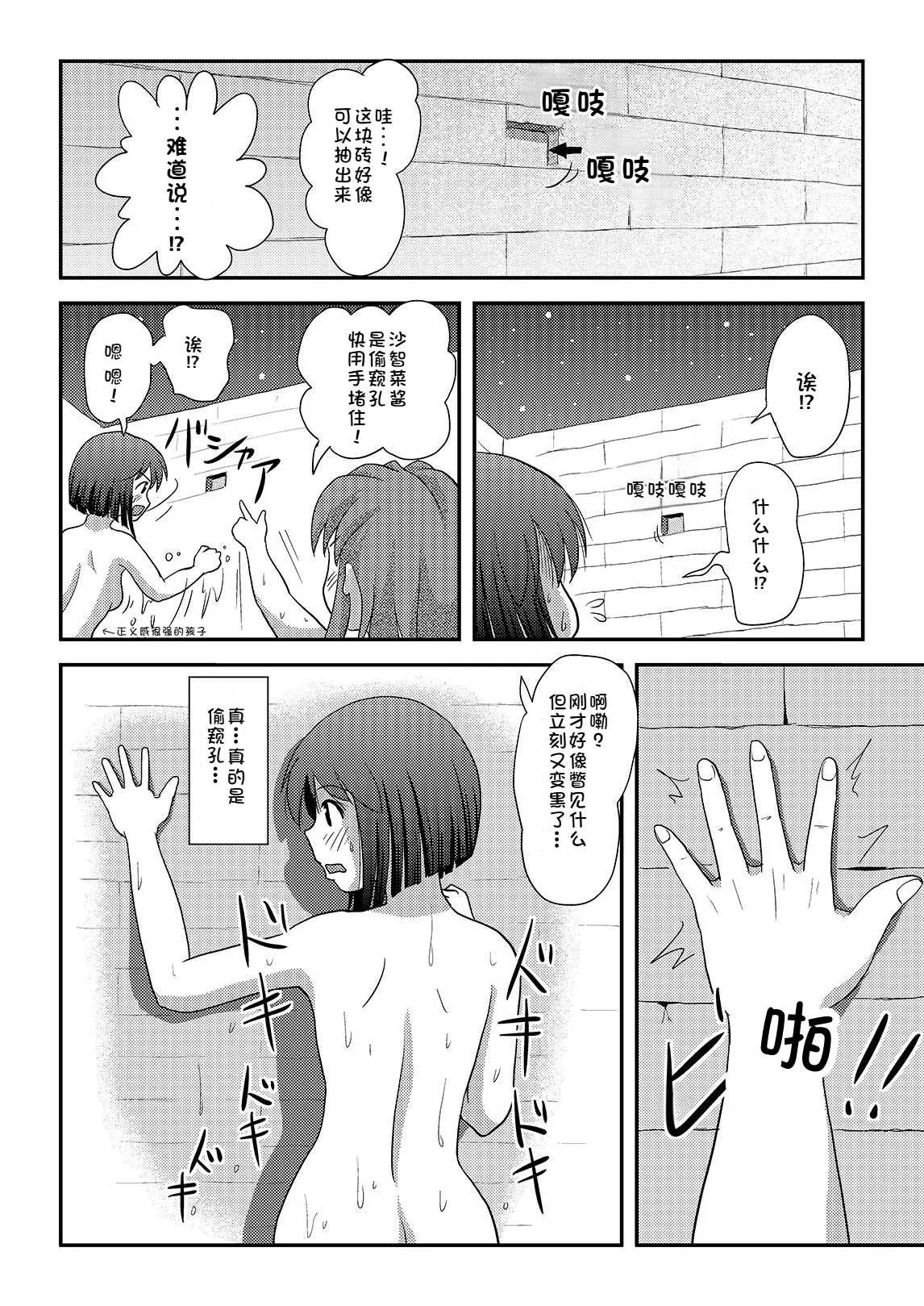 [Chimee House (Takapi)]Sachina no Roshutsu Nikki 3 | 沙智菜的露出日记3[Chinese] [机翻] [Digital] Page 12