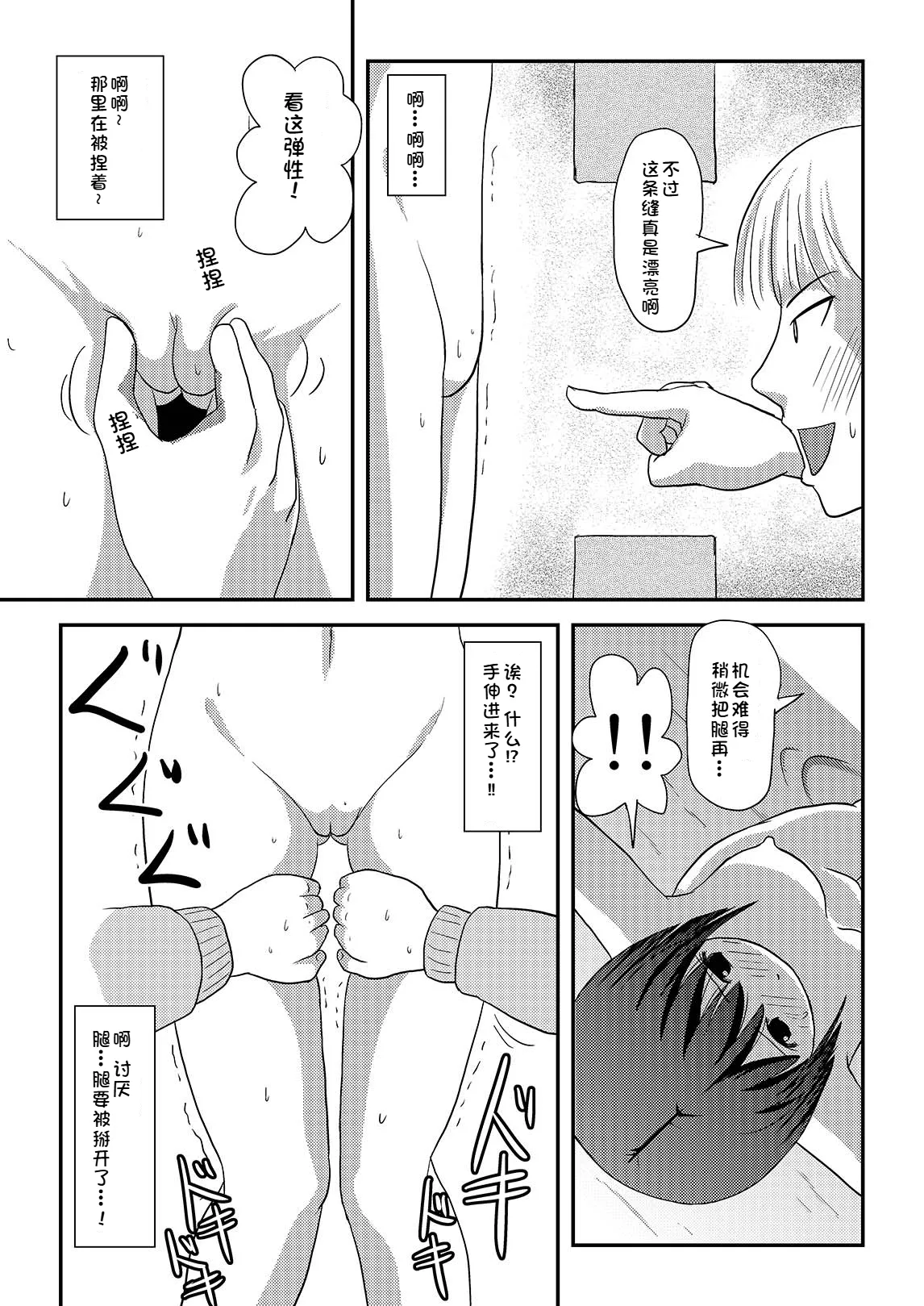 [Chimee House (Takapi)]Sachina no Roshutsu Nikki 3 | 沙智菜的露出日记3[Chinese] [机翻] [Digital] Page 19