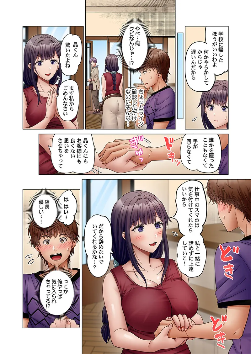 [Peter Mitsuru]Fuufu Koukan ~Ichido Shitara Modorenai... Otto yori Sugoi Kongai Sex~ 51-55 Page 126