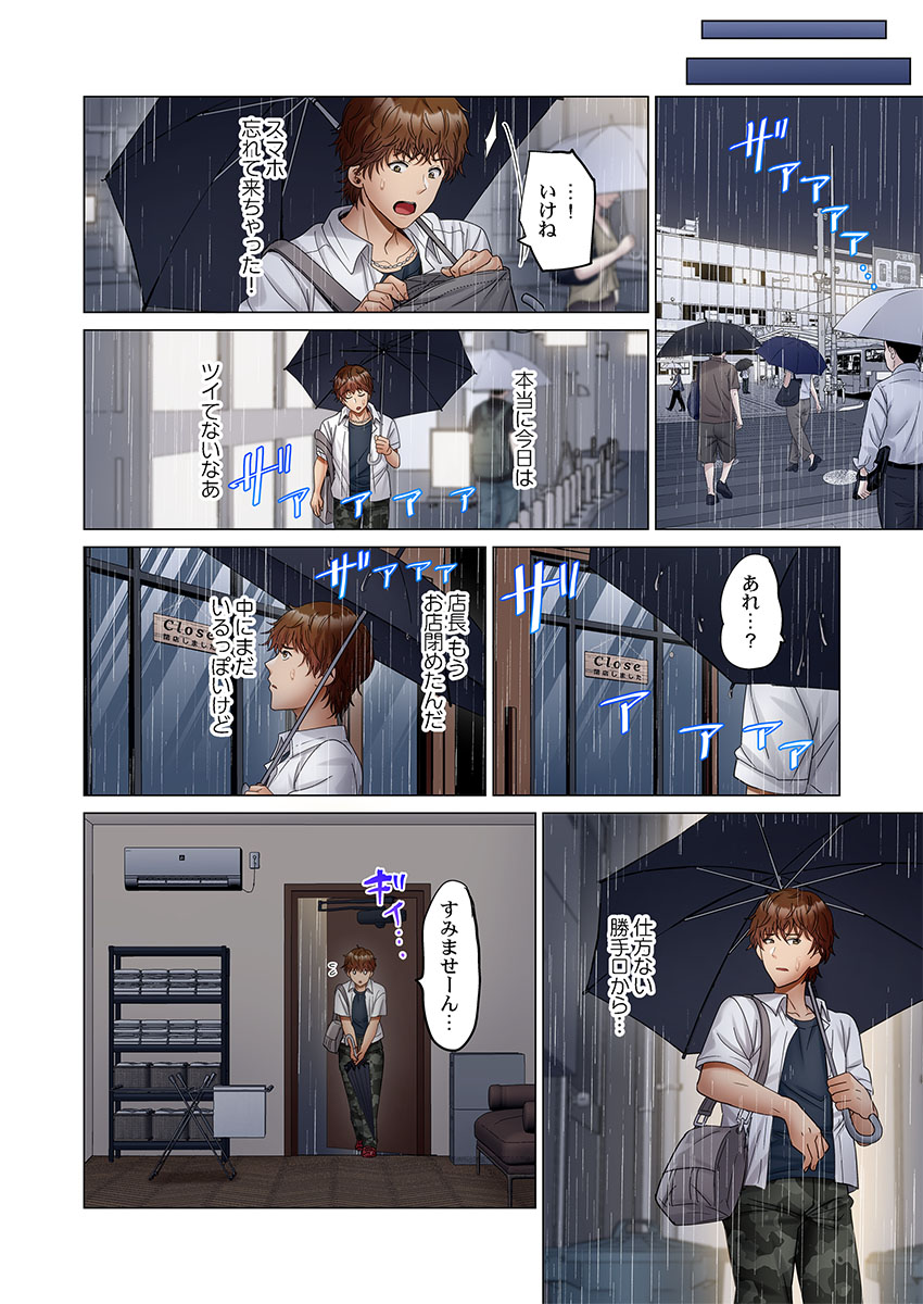 [Peter Mitsuru]Fuufu Koukan ~Ichido Shitara Modorenai... Otto yori Sugoi Kongai Sex~ 51-55 Page 136