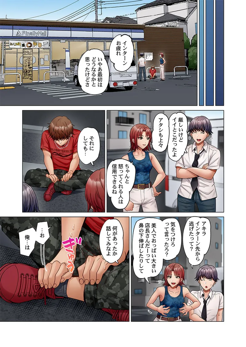 [Peter Mitsuru]Fuufu Koukan ~Ichido Shitara Modorenai... Otto yori Sugoi Kongai Sex~ 51-55 Page 145