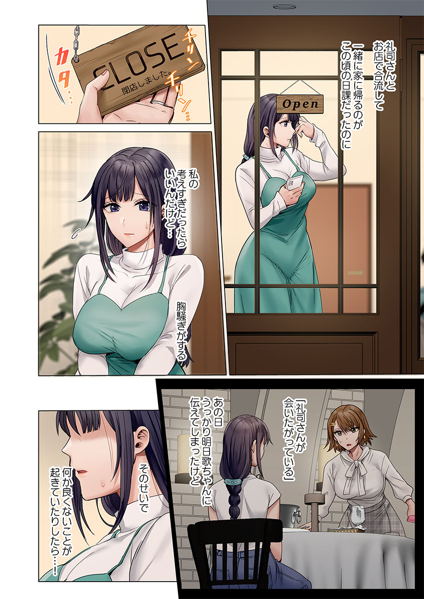 [Peter Mitsuru]Fuufu Koukan ~Ichido Shitara Modorenai... Otto yori Sugoi Kongai Sex~ 51-55 Page 6