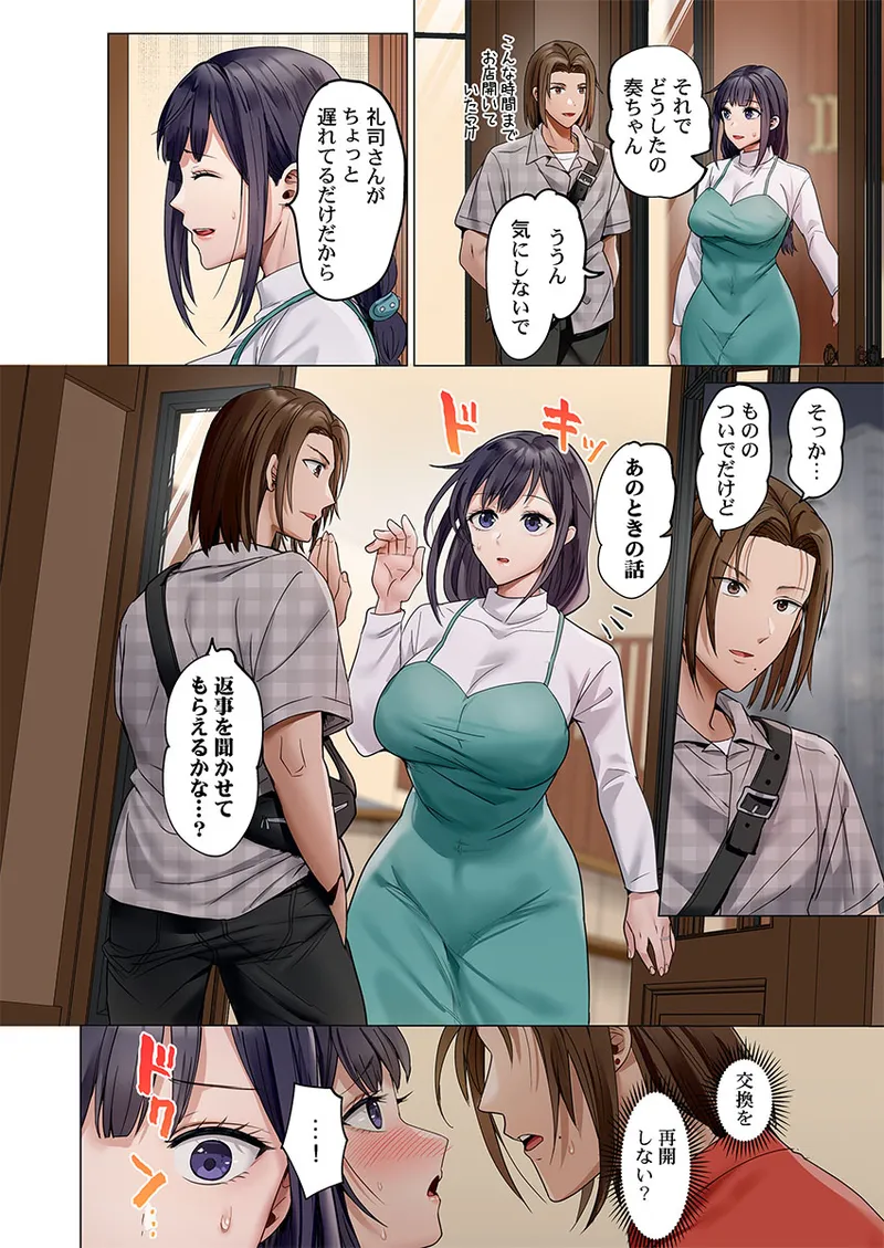 [Peter Mitsuru]Fuufu Koukan ~Ichido Shitara Modorenai... Otto yori Sugoi Kongai Sex~ 51-55 Page 8