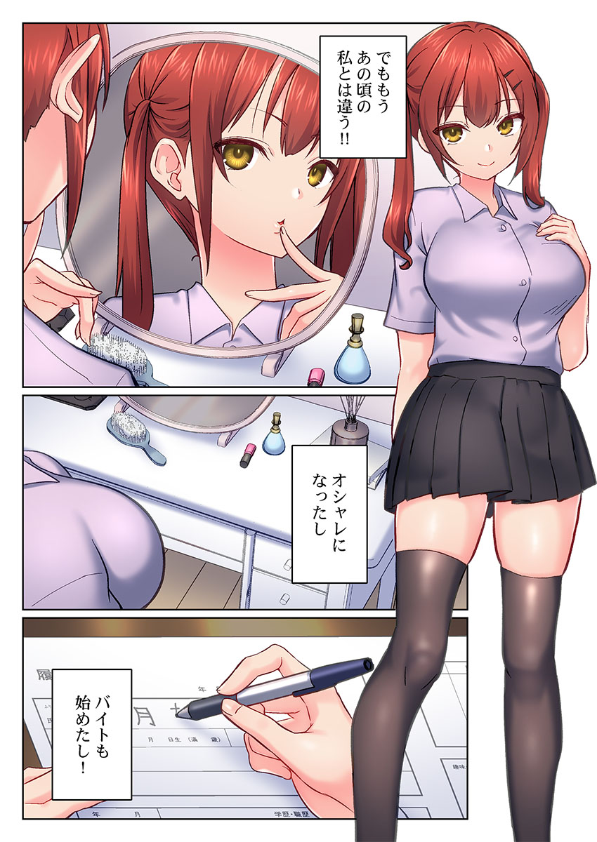 [Kaiduka]Jitsu wa Ima Haittemasu.... Ofuro de Onii-chan no Katai Are ga... 51 Page 10