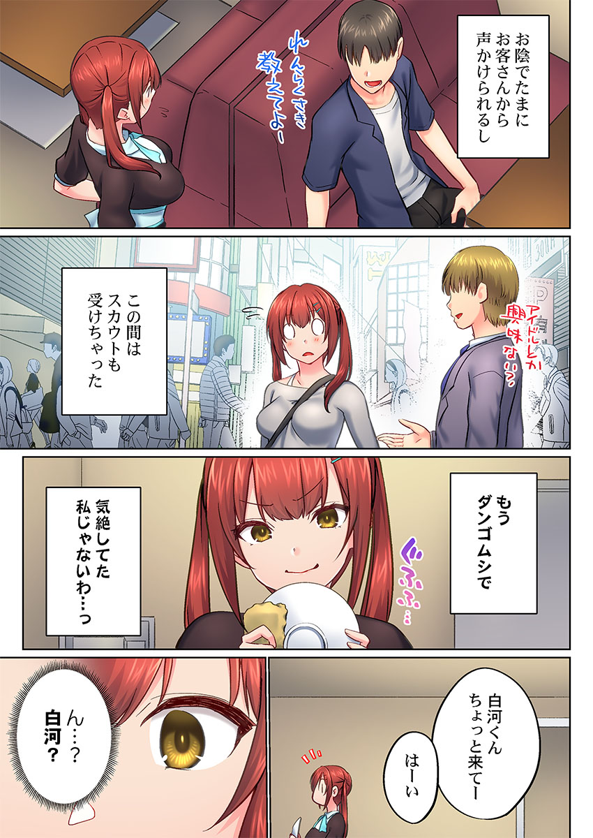 [Kaiduka]Jitsu wa Ima Haittemasu.... Ofuro de Onii-chan no Katai Are ga... 51 Page 11