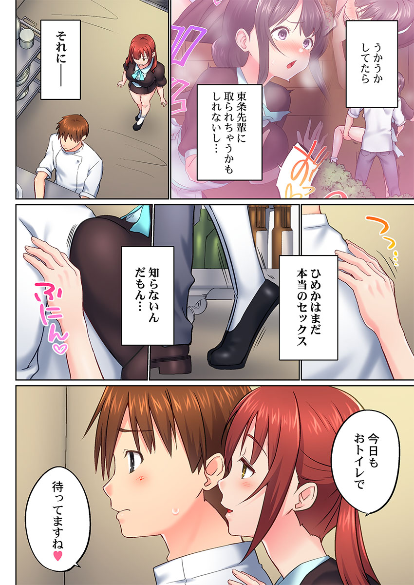 [Kaiduka]Jitsu wa Ima Haittemasu.... Ofuro de Onii-chan no Katai Are ga... 51 Page 14