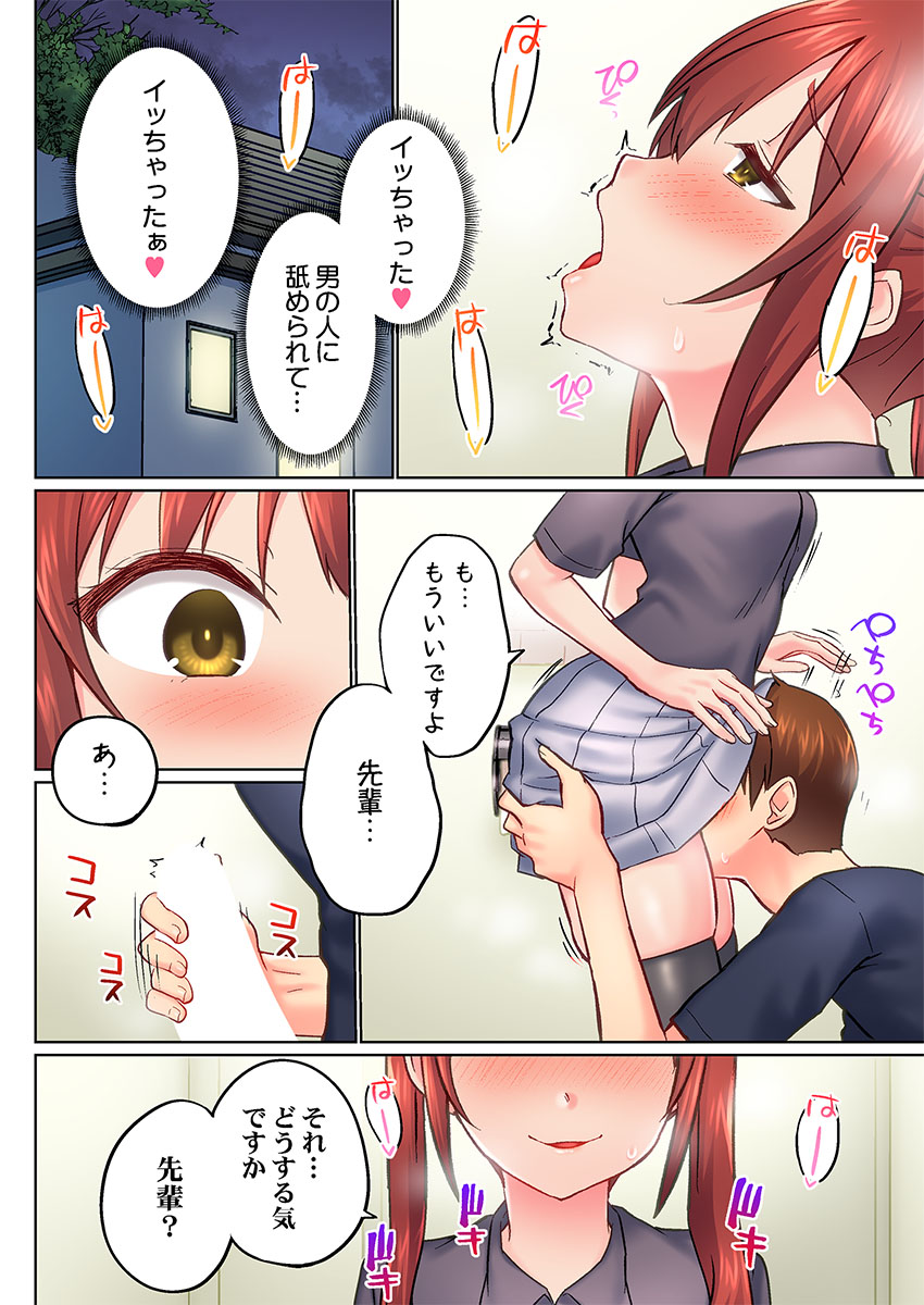 [Kaiduka]Jitsu wa Ima Haittemasu.... Ofuro de Onii-chan no Katai Are ga... 51 Page 26