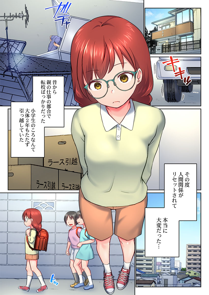 [Kaiduka]Jitsu wa Ima Haittemasu.... Ofuro de Onii-chan no Katai Are ga... 51 Page 3