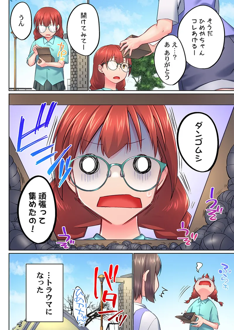 [Kaiduka]Jitsu wa Ima Haittemasu.... Ofuro de Onii-chan no Katai Are ga... 51 Page 8
