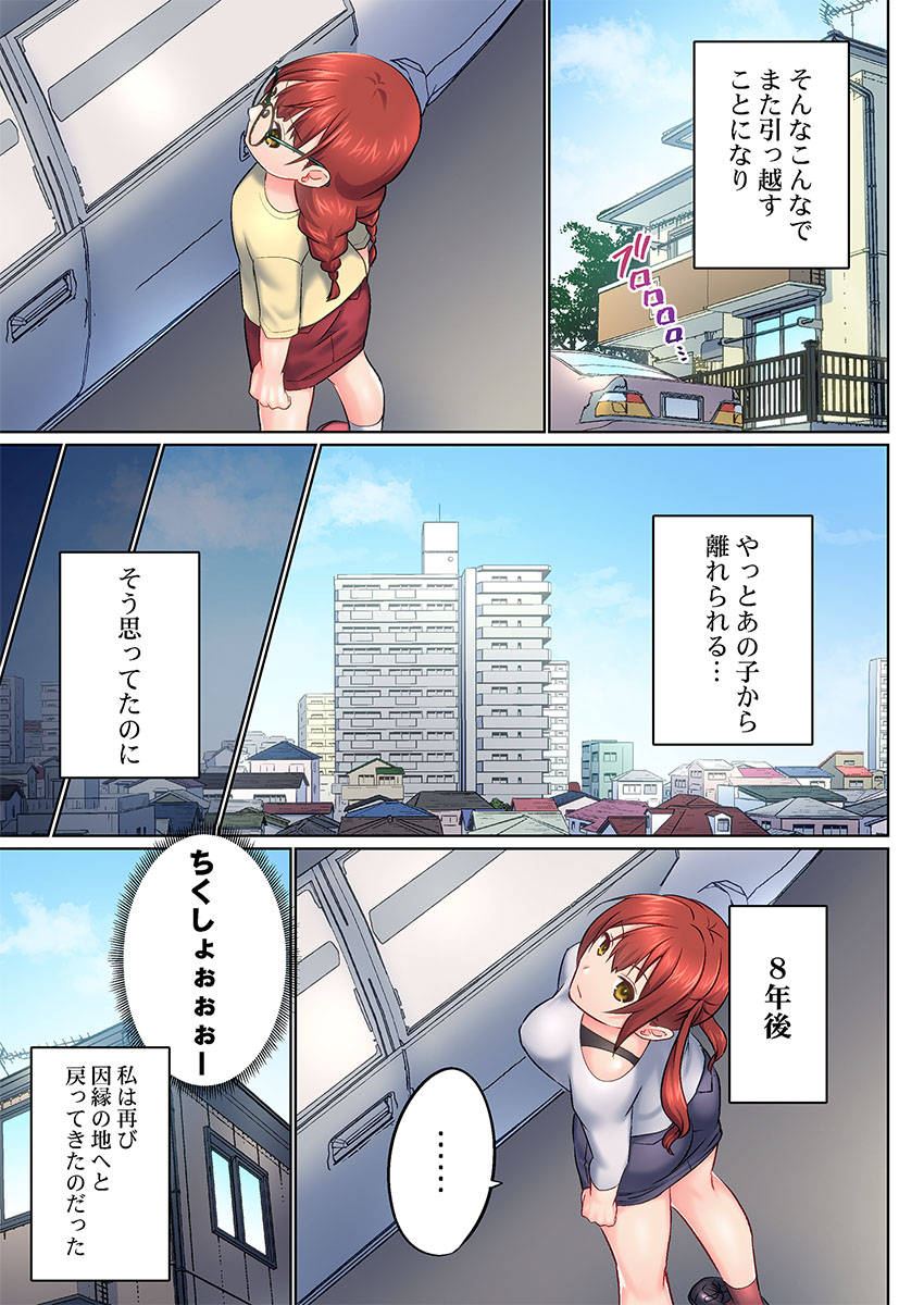 [Kaiduka]Jitsu wa Ima Haittemasu.... Ofuro de Onii-chan no Katai Are ga... 51 Page 9