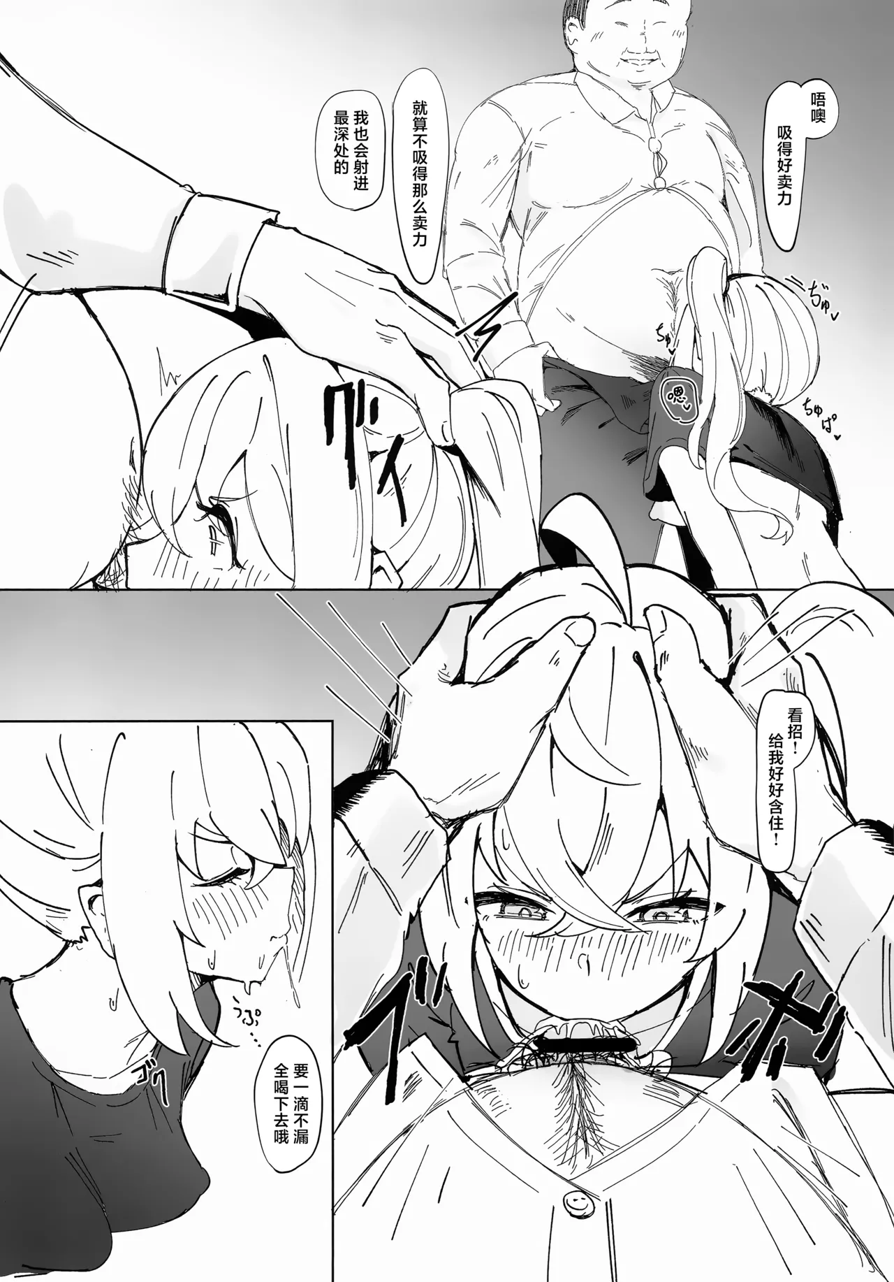 (C107) [Yaki Teishoku 2-gou (Mother Kiisuke)]Luci no Himitsu | 露西的秘密(Zenless Zone Zero) [Chinese] [欶澜汉化组] Page 13