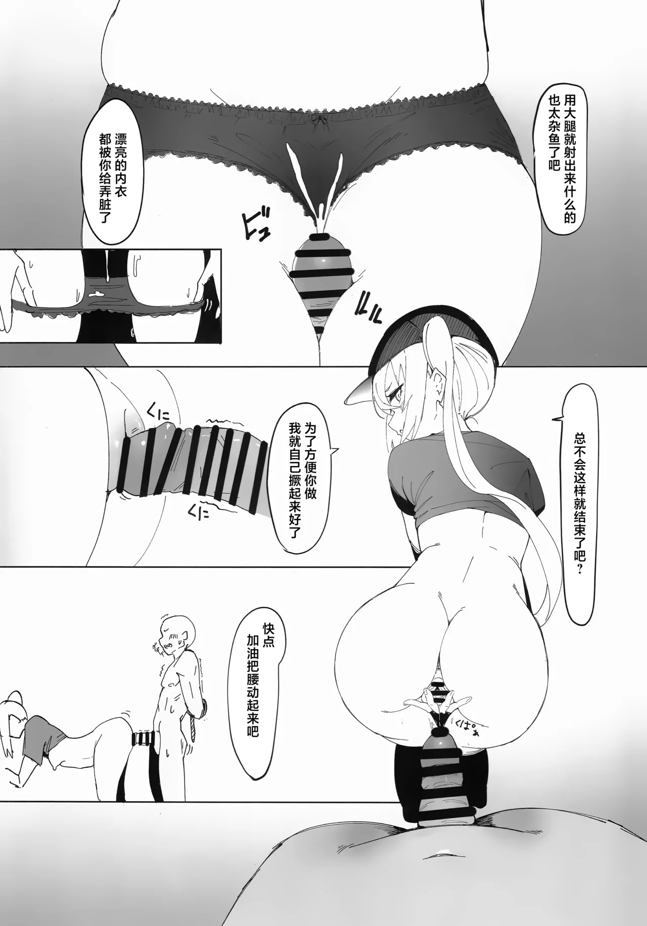 (C107) [Yaki Teishoku 2-gou (Mother Kiisuke)]Luci no Himitsu | 露西的秘密(Zenless Zone Zero) [Chinese] [欶澜汉化组] Page 24