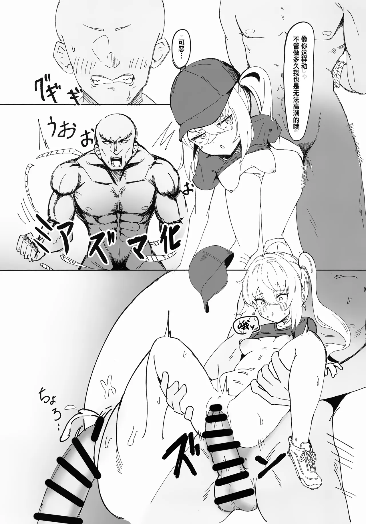 (C107) [Yaki Teishoku 2-gou (Mother Kiisuke)]Luci no Himitsu | 露西的秘密(Zenless Zone Zero) [Chinese] [欶澜汉化组] Page 25