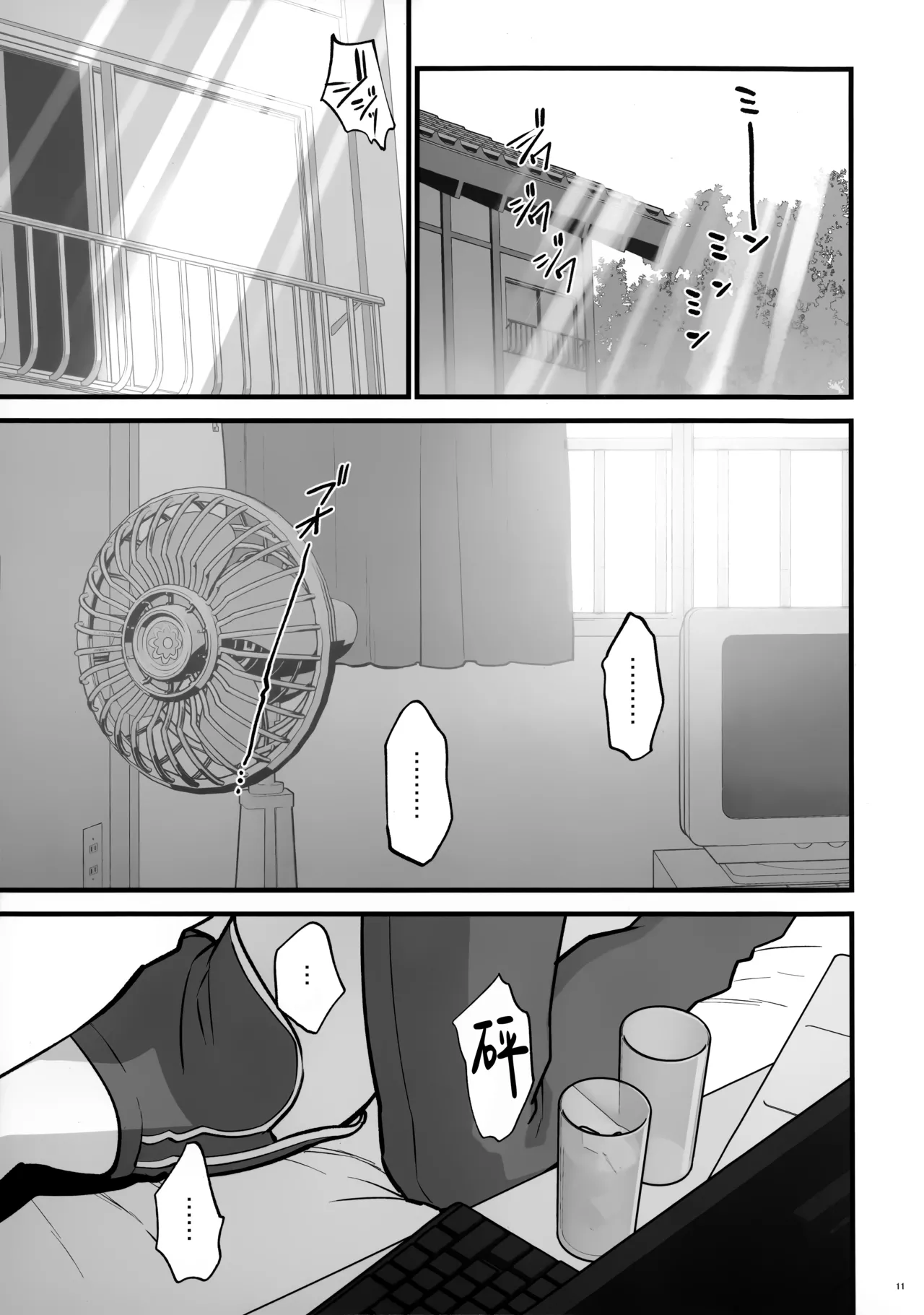 (C107) [SKK (Shoukaki)]Yojouhan no Yuragi - Fluctuations in a Four-and-a-Half Tatami Room. | 四叠半的摇曳(Blue Archive) [Chinese] [欶澜汉化组] Page 11
