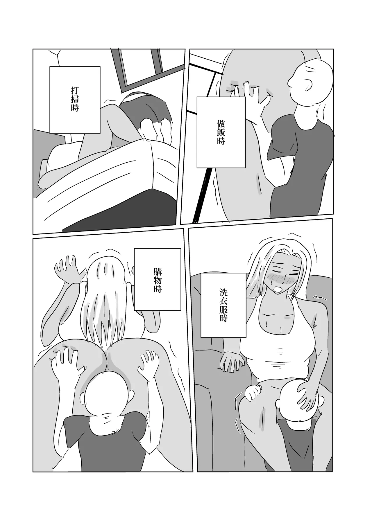 褐色人妻が義父の本気SEXで堕とされる Page 13