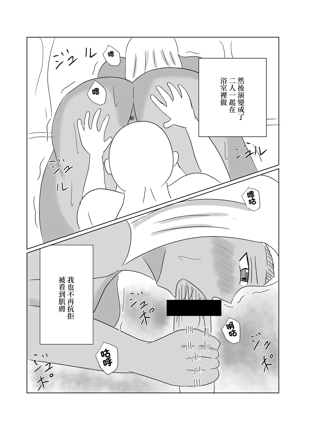 褐色人妻が義父の本気SEXで堕とされる Page 14