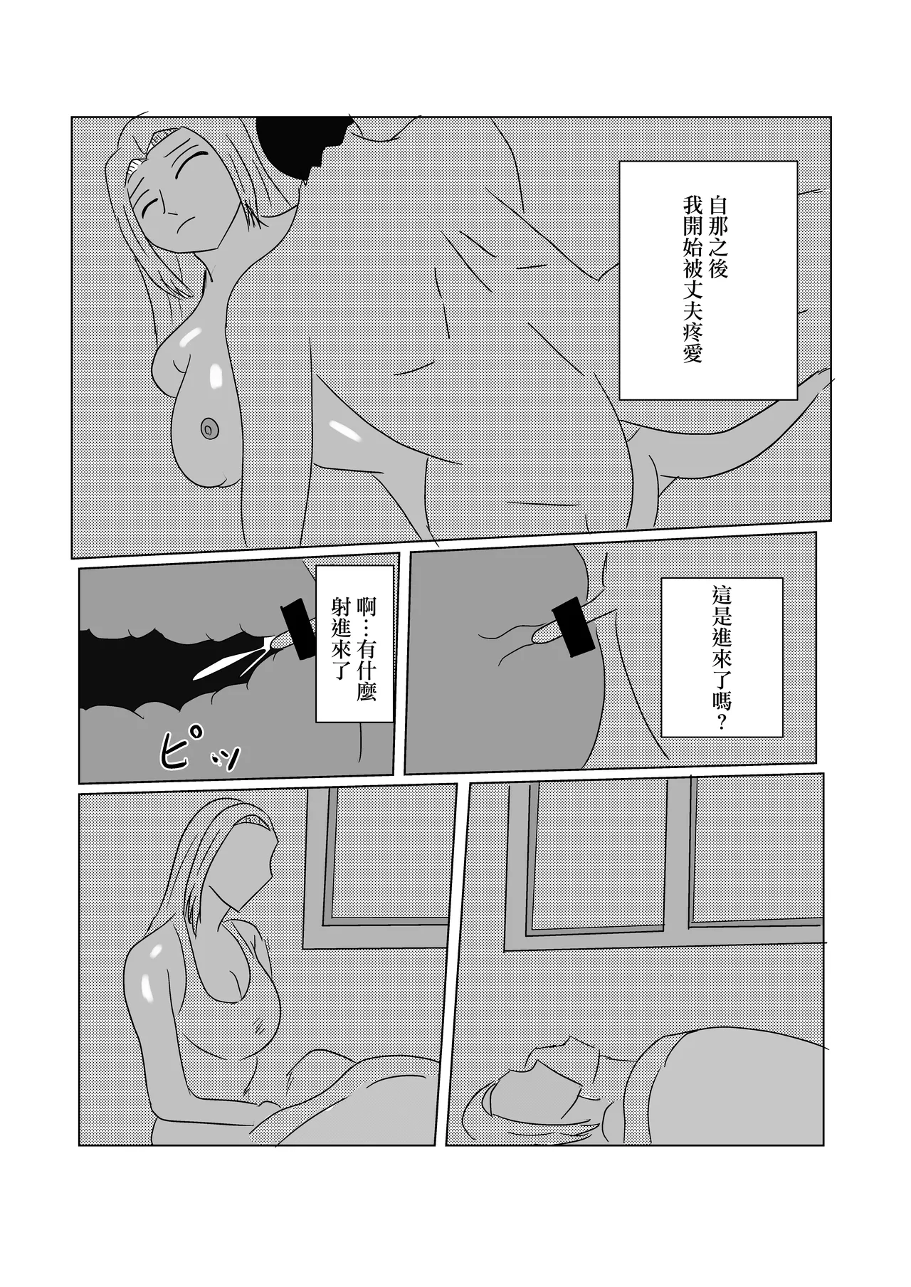 褐色人妻が義父の本気SEXで堕とされる Page 23