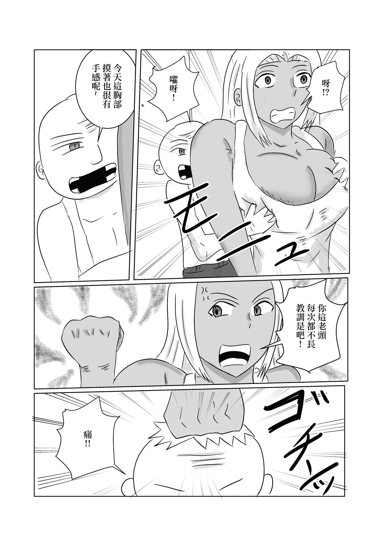 褐色人妻が義父の本気SEXで堕とされる Page 3