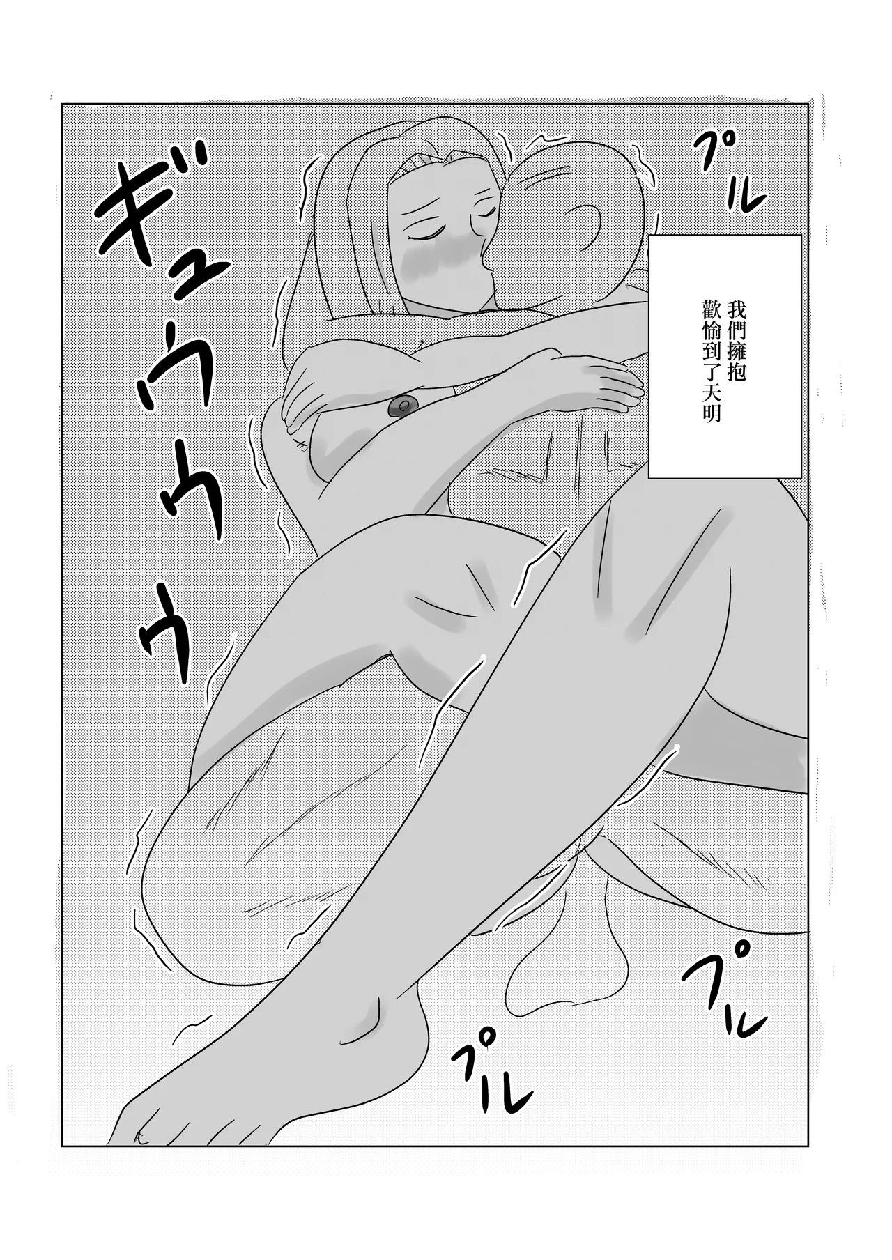 褐色人妻が義父の本気SEXで堕とされる Page 32