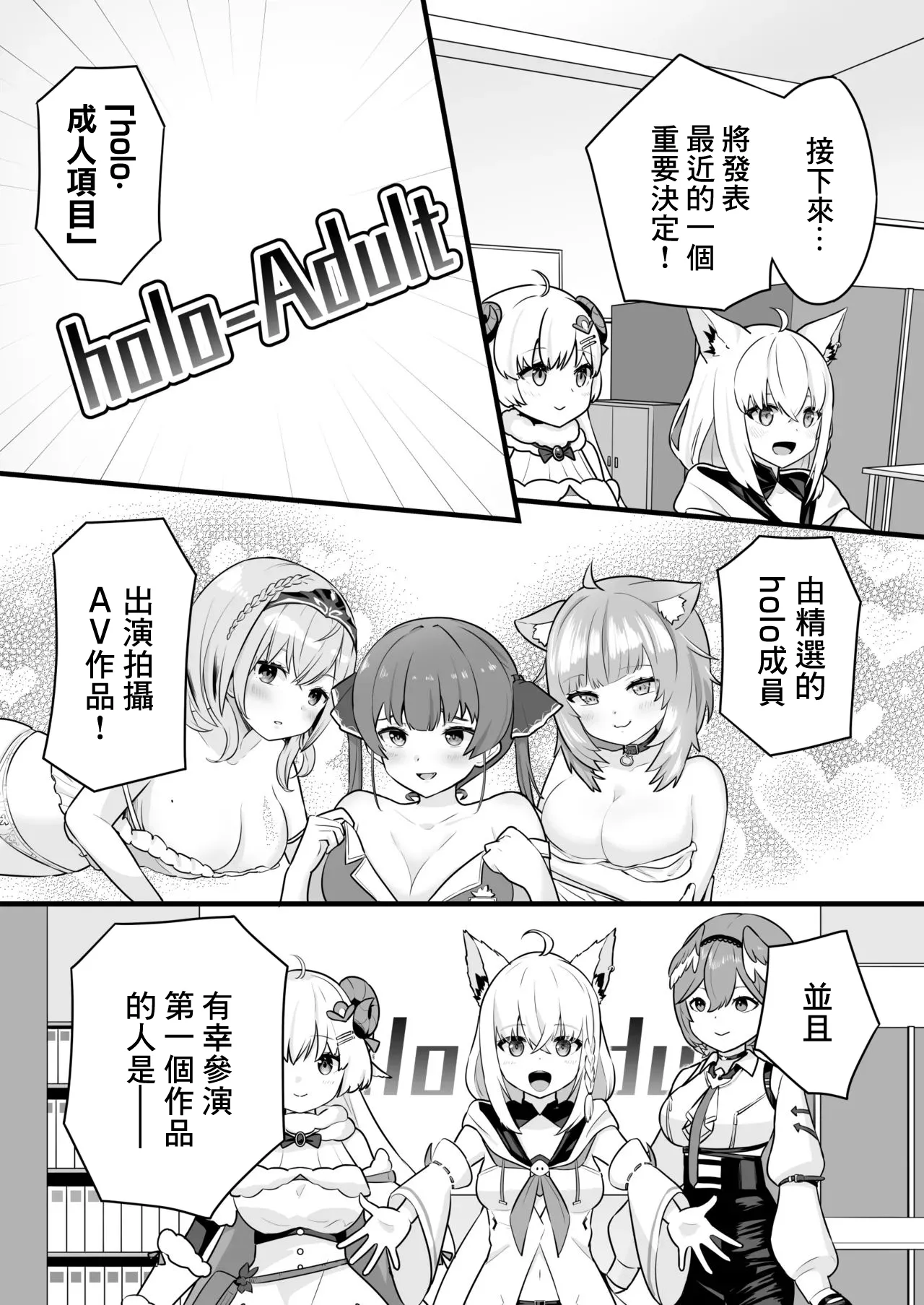[変な空港]moしゃがAV撮影されちゃう話-1280x Page 3