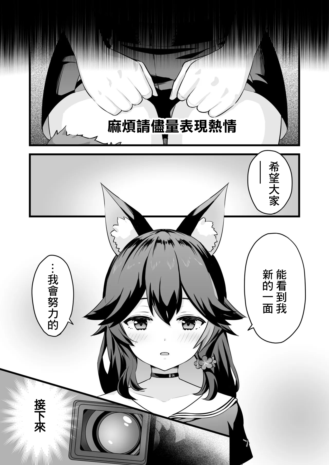 [変な空港]moしゃがAV撮影されちゃう話-1280x Page 4