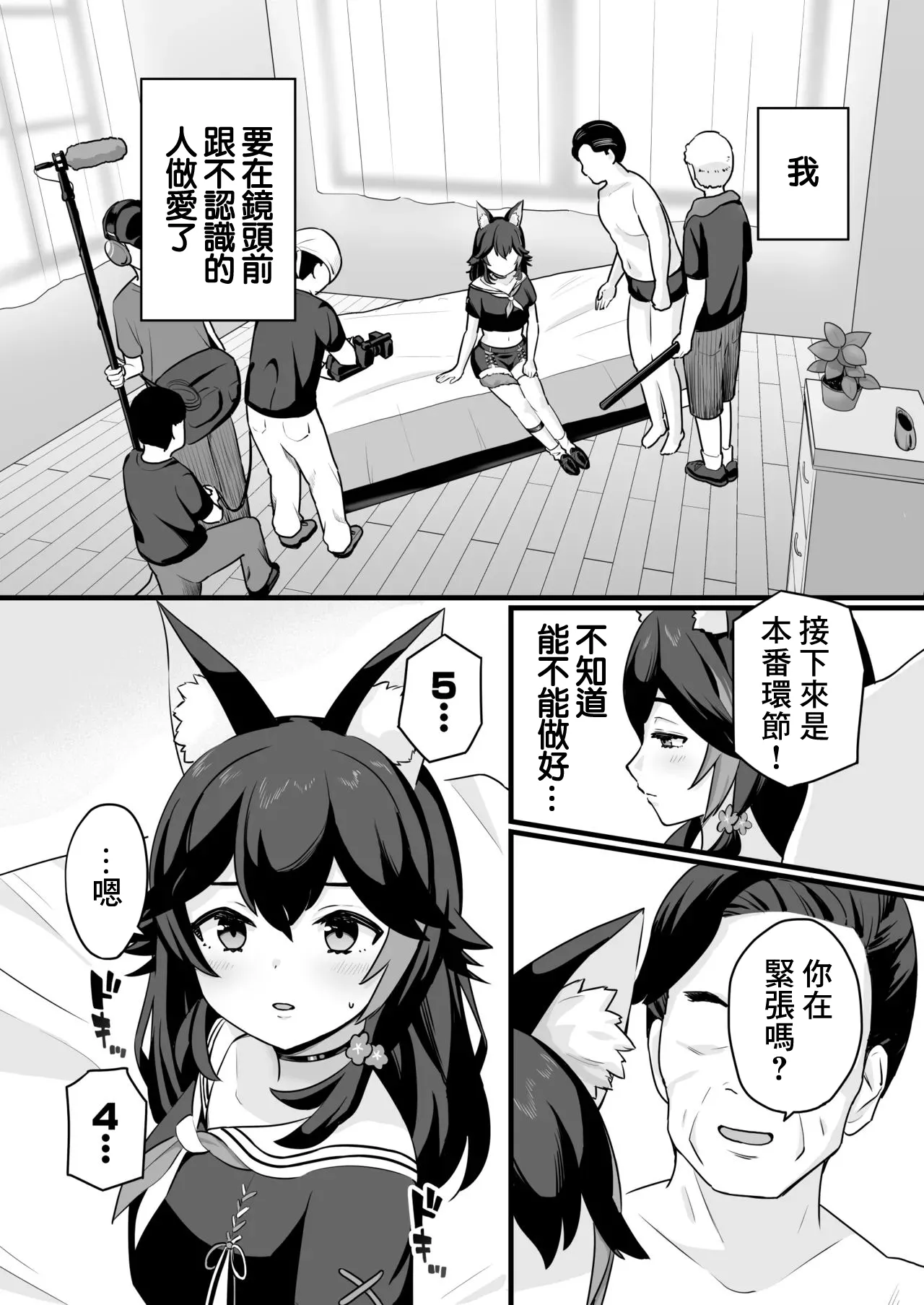[変な空港]moしゃがAV撮影されちゃう話-1280x Page 5