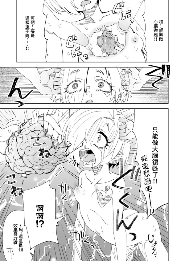 [らーめん]デレマス小梅とあの子とPの霊体えっち(アイドルマスター シンデレラガールズ) Page 14