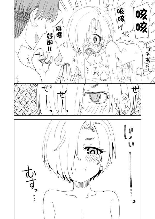 [らーめん]デレマス小梅とあの子とPの霊体えっち(アイドルマスター シンデレラガールズ) Page 15