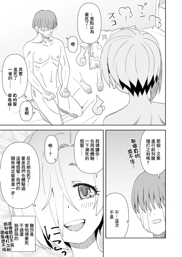 [らーめん]デレマス小梅とあの子とPの霊体えっち(アイドルマスター シンデレラガールズ) Page 16