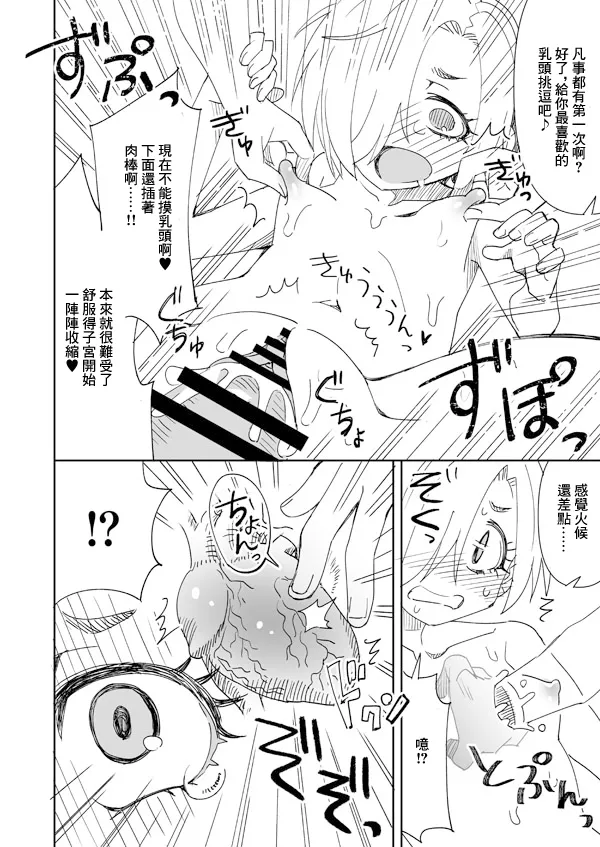 [らーめん]デレマス小梅とあの子とPの霊体えっち(アイドルマスター シンデレラガールズ) Page 9