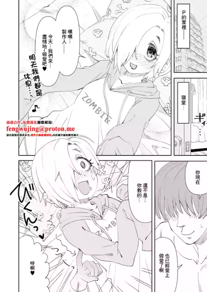 [らーめん]デレマス小梅とあの子とPの霊体えっち(アイドルマスター シンデレラガールズ)