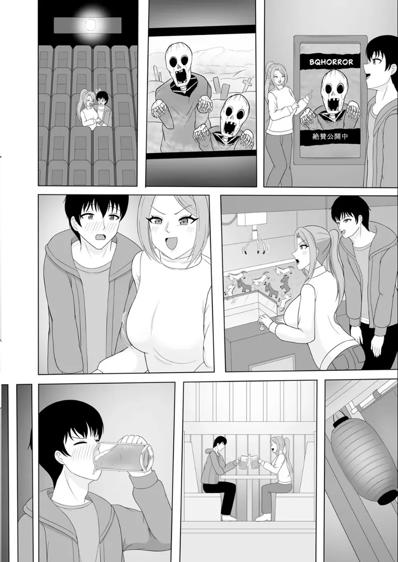あまめ_巨乳大家さんと逆援ママ活デート Page 4