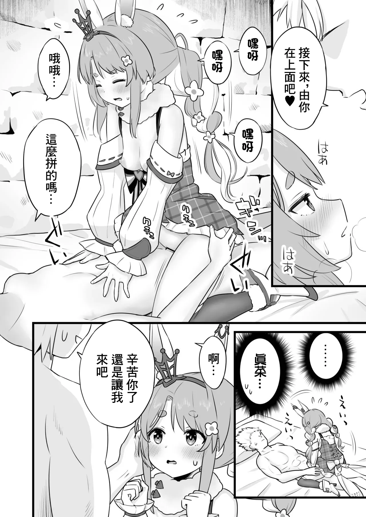 [変な空港]ファンタジー衣装のpkちゃんとえっち-1280x Page 15