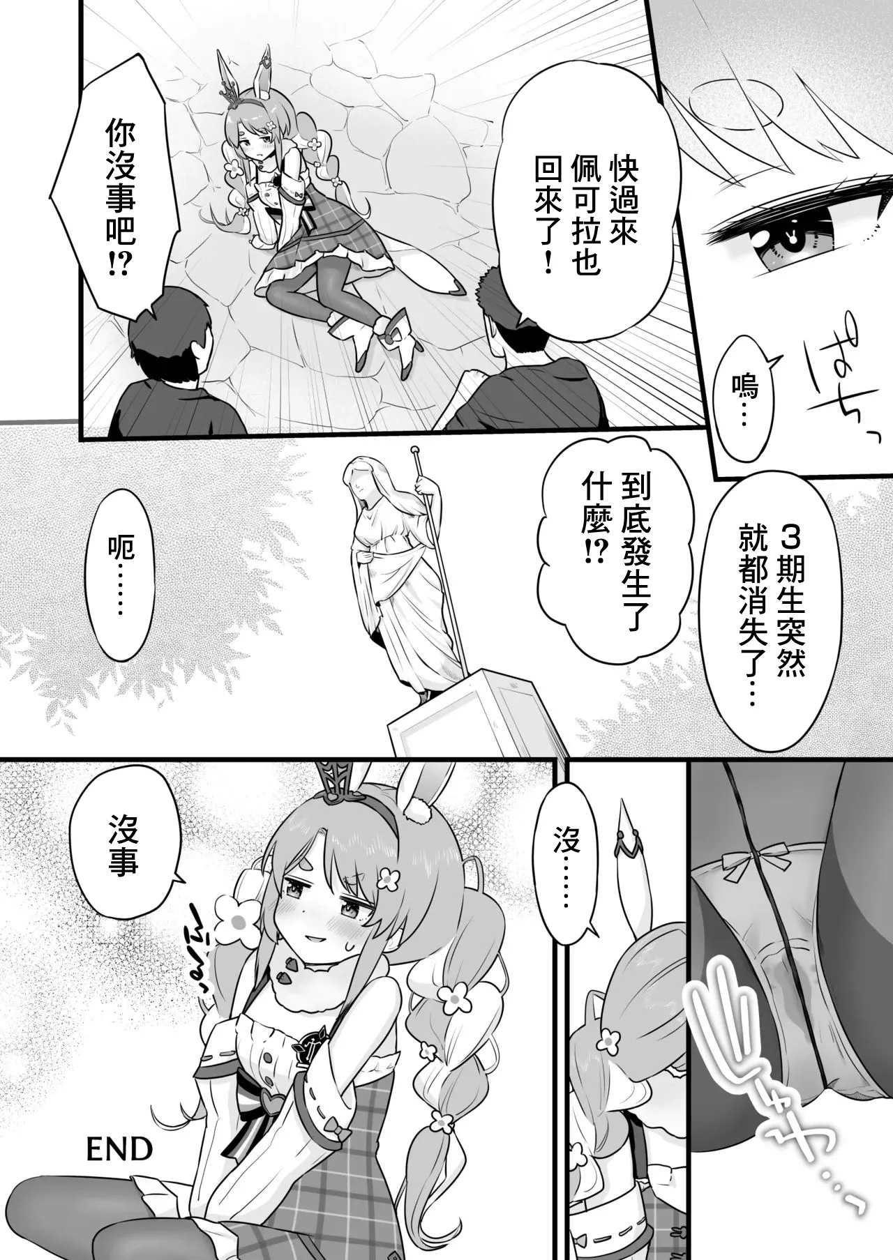 [変な空港]ファンタジー衣装のpkちゃんとえっち-1280x Page 17
