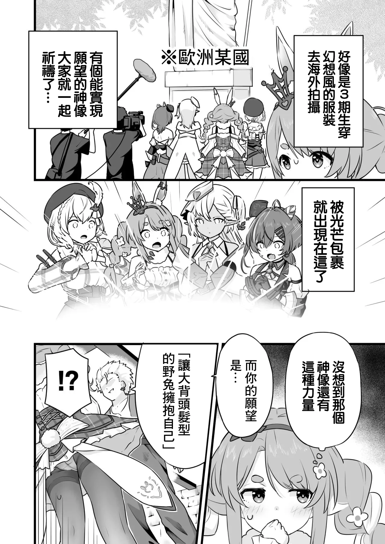 [変な空港]ファンタジー衣装のpkちゃんとえっち-1280x Page 3