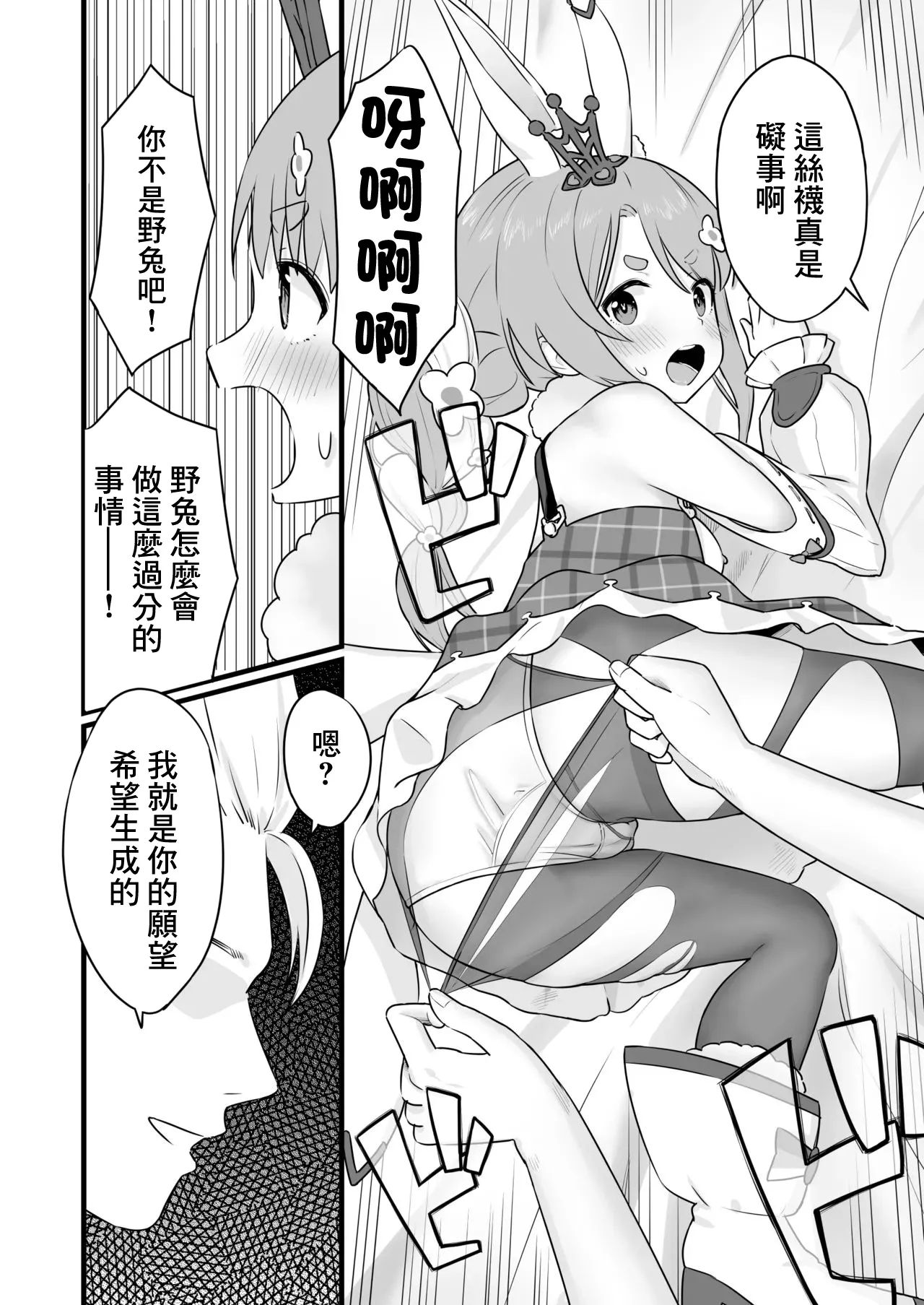 [変な空港]ファンタジー衣装のpkちゃんとえっち-1280x Page 9