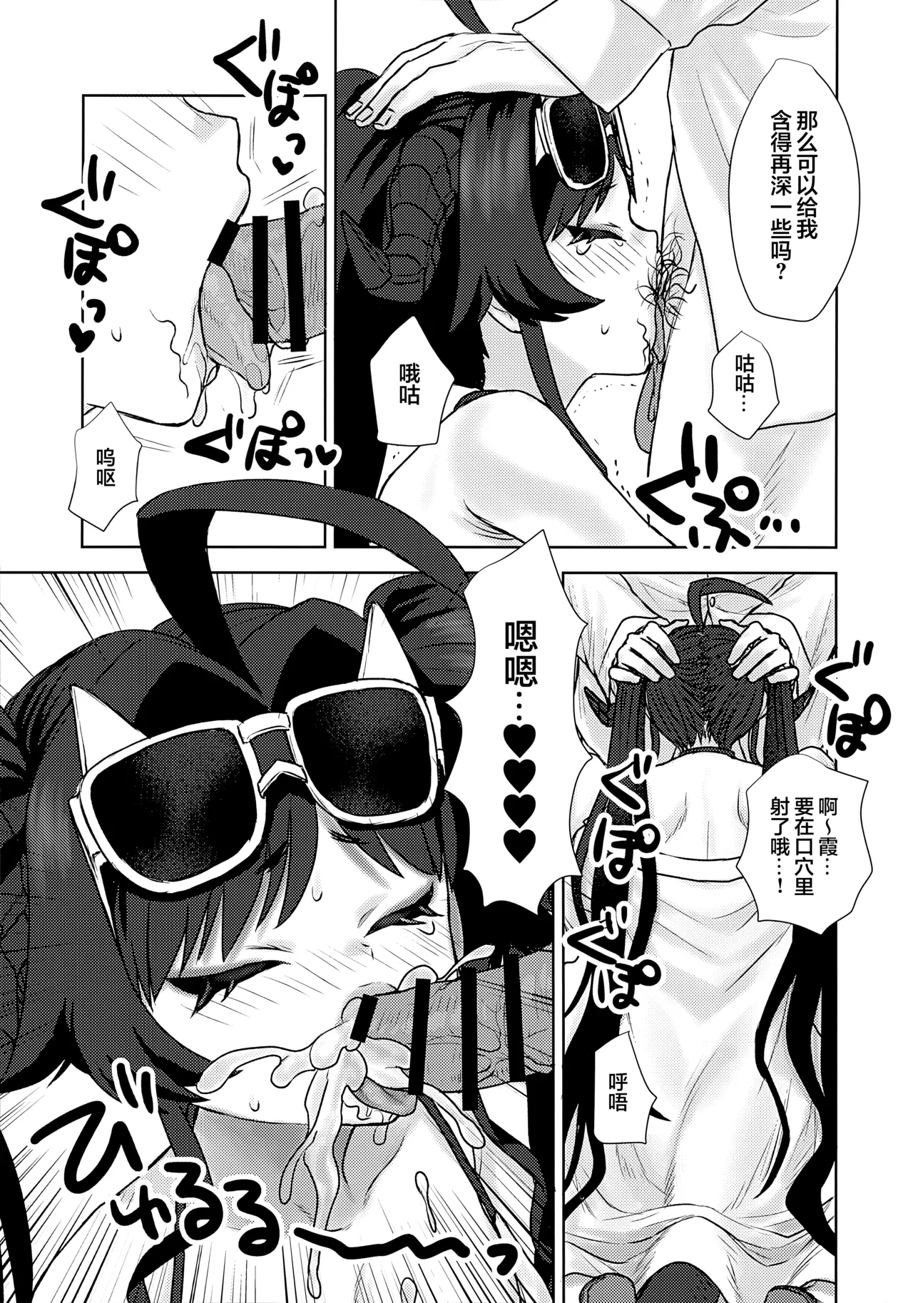 [Messiah Syndrome (Qutouten)]和穿着泳装的霞做H的事情的本(Blue Archive) [Chinese] [欶澜汉化组] Page 13
